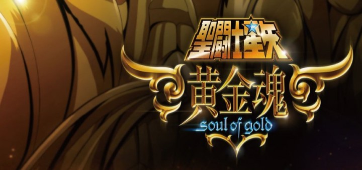 Os Cavaleiros do Zodíaco Soul of Gold: Trailers e imagens