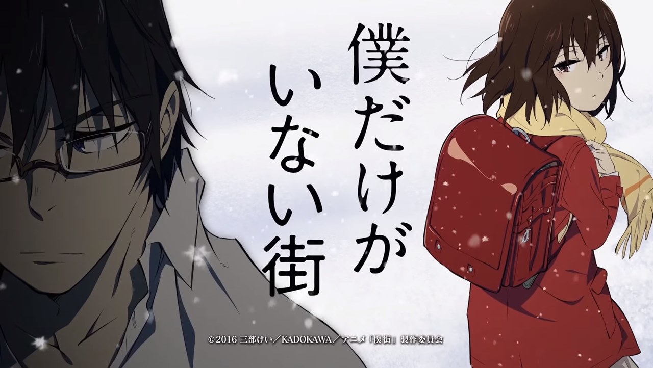 ERASED, Viagem no Tempo Dramática